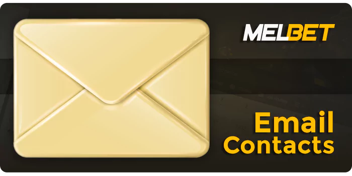 ईमेल द्वारा MelBet सट्टेबाजी साइट से संपर्क करना - संपर्क पते