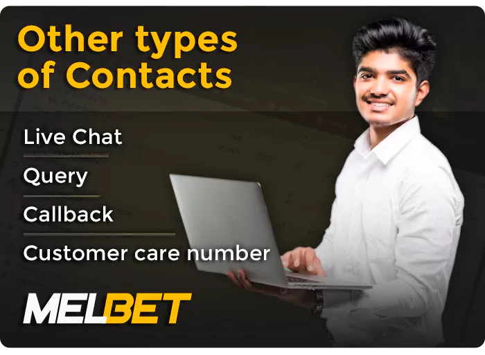 MelBet सट्टेबाजी साइट की सहायता टीम से संपर्क करने के तरीके - कैसे संपर्क करें