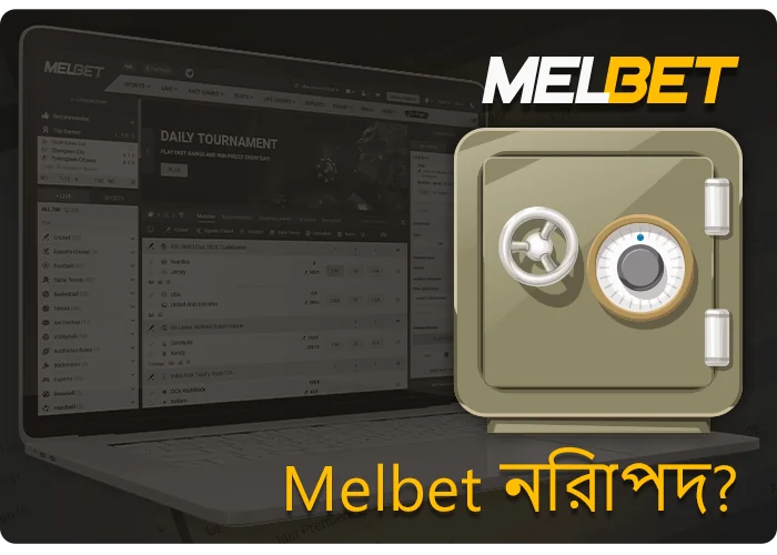 MelBet এর নির্ভরযোগ্যতা এবং নিরাপত্তা সম্পর্কে - বিশ্বাস করার কারণ